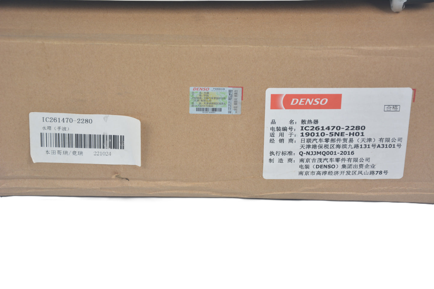 DENSO Radiator IC261470-2280