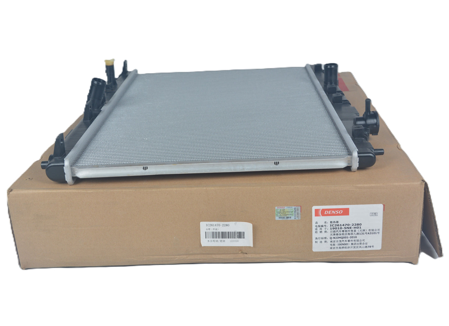 DENSO Radiator IC261470-2280