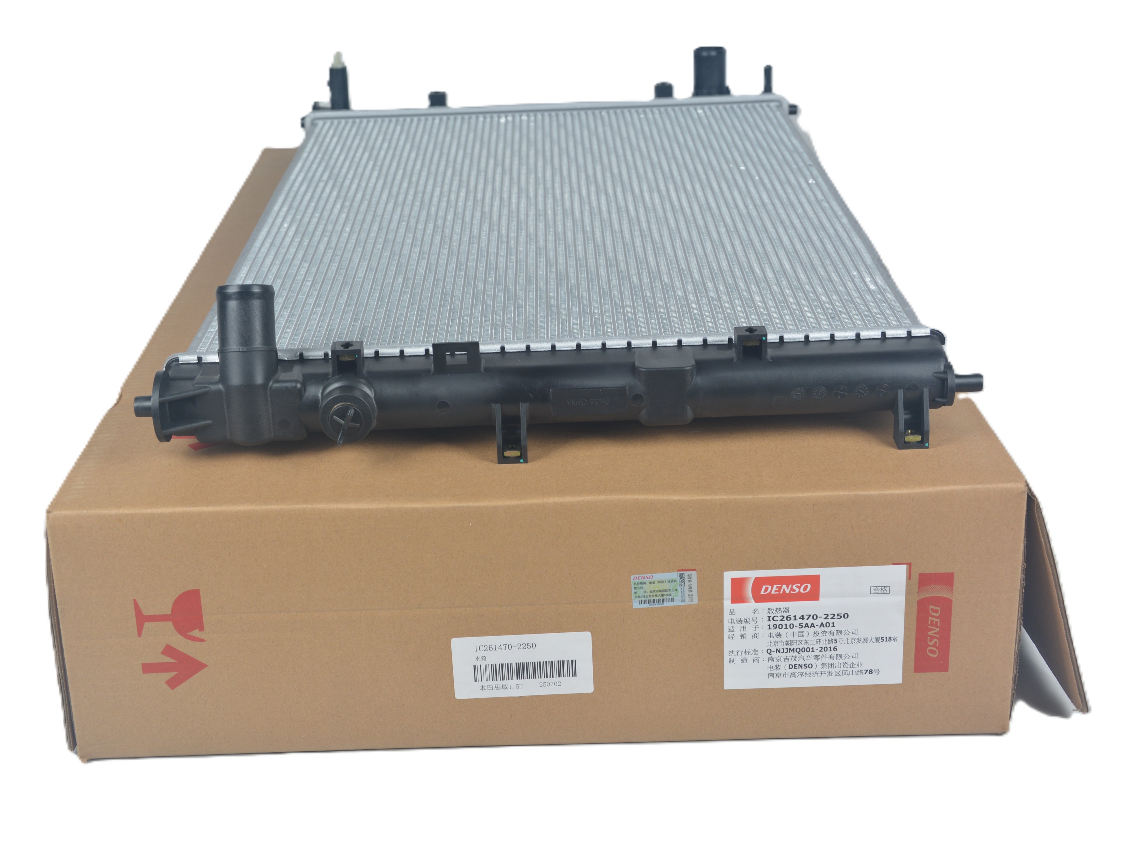 DENSO Radiator IC261470-2250