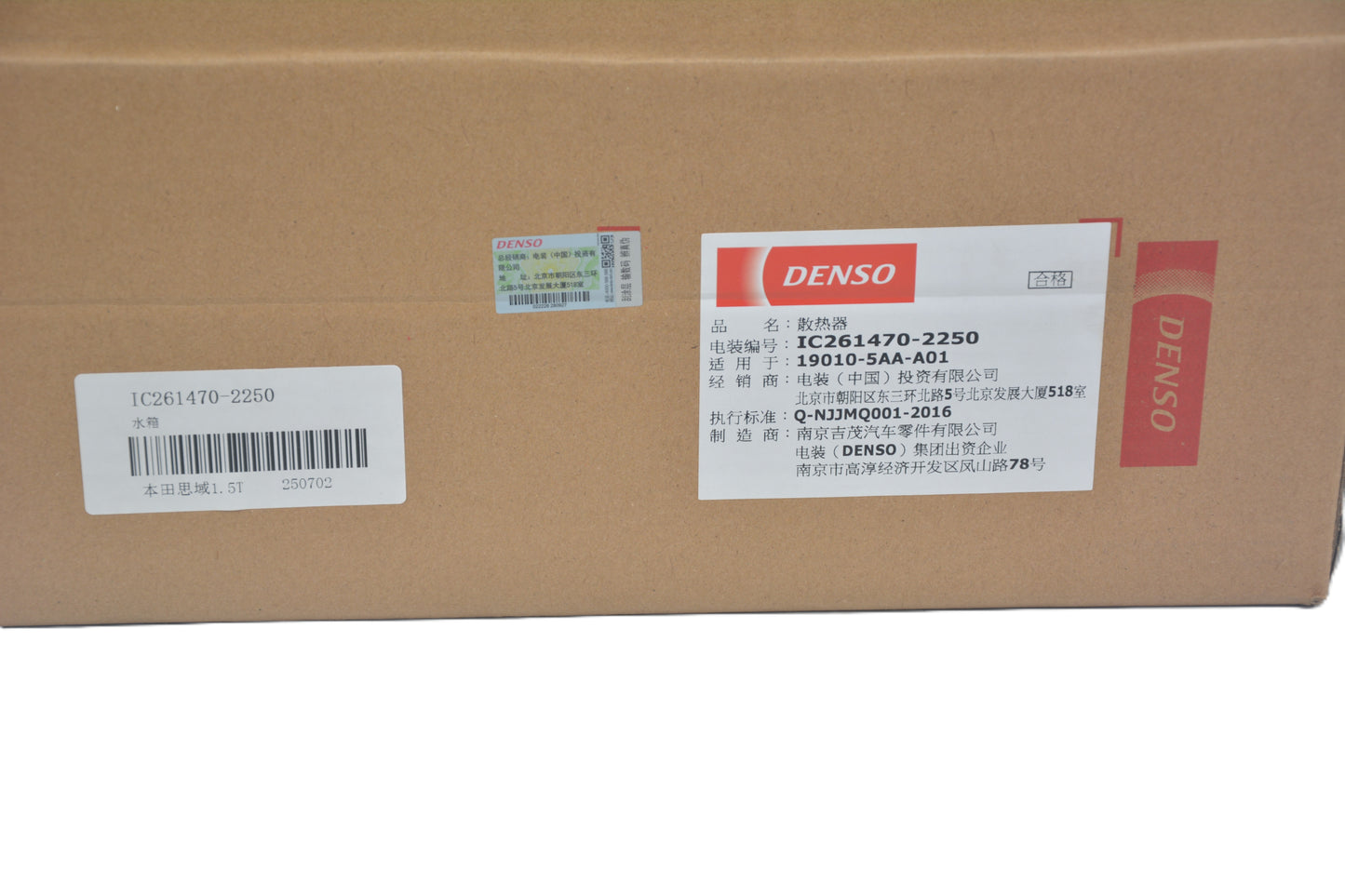 DENSO Radiator IC261470-2250