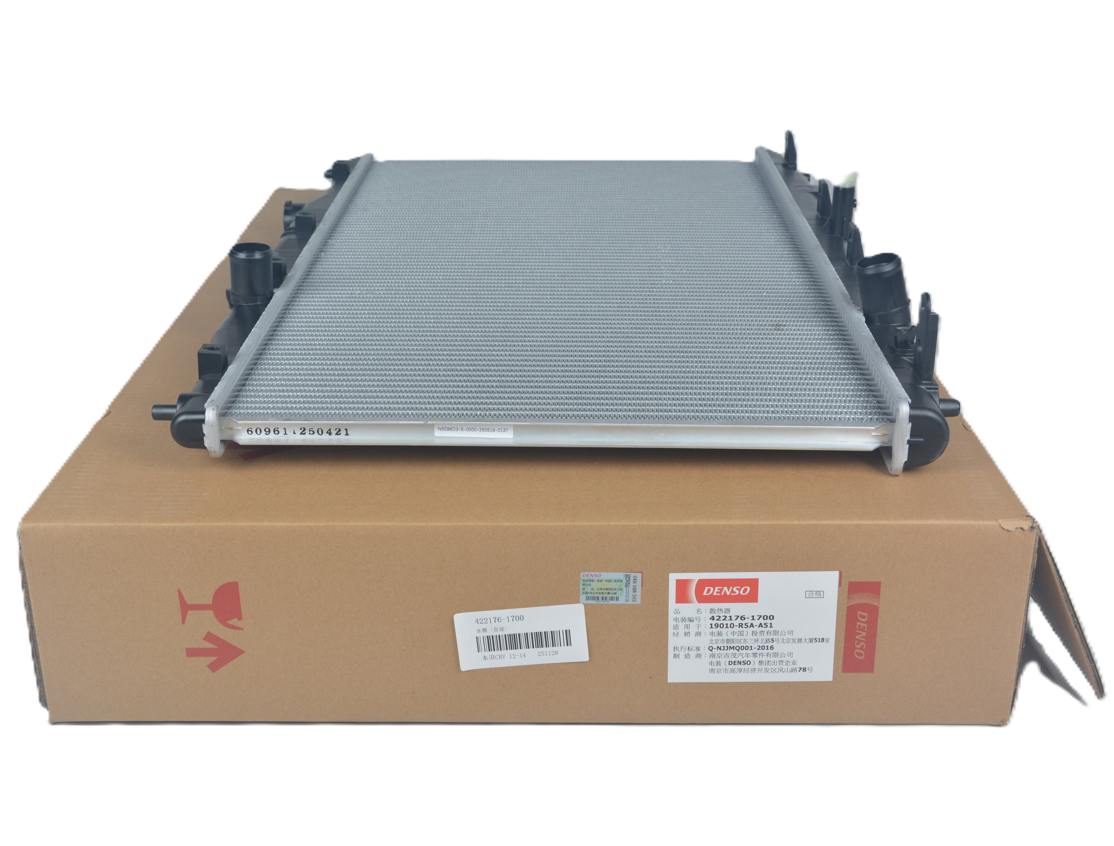 DENSO Radiator 422176-1700