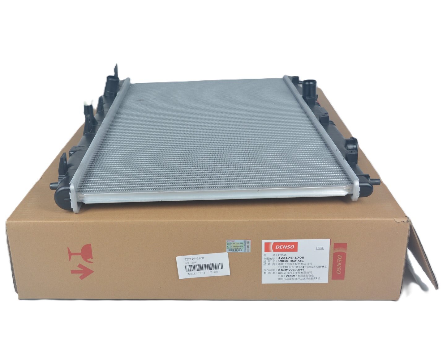 DENSO Radiator 422176-1700