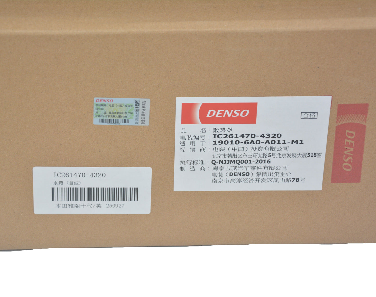 DENSO Radiator IC261470-4320