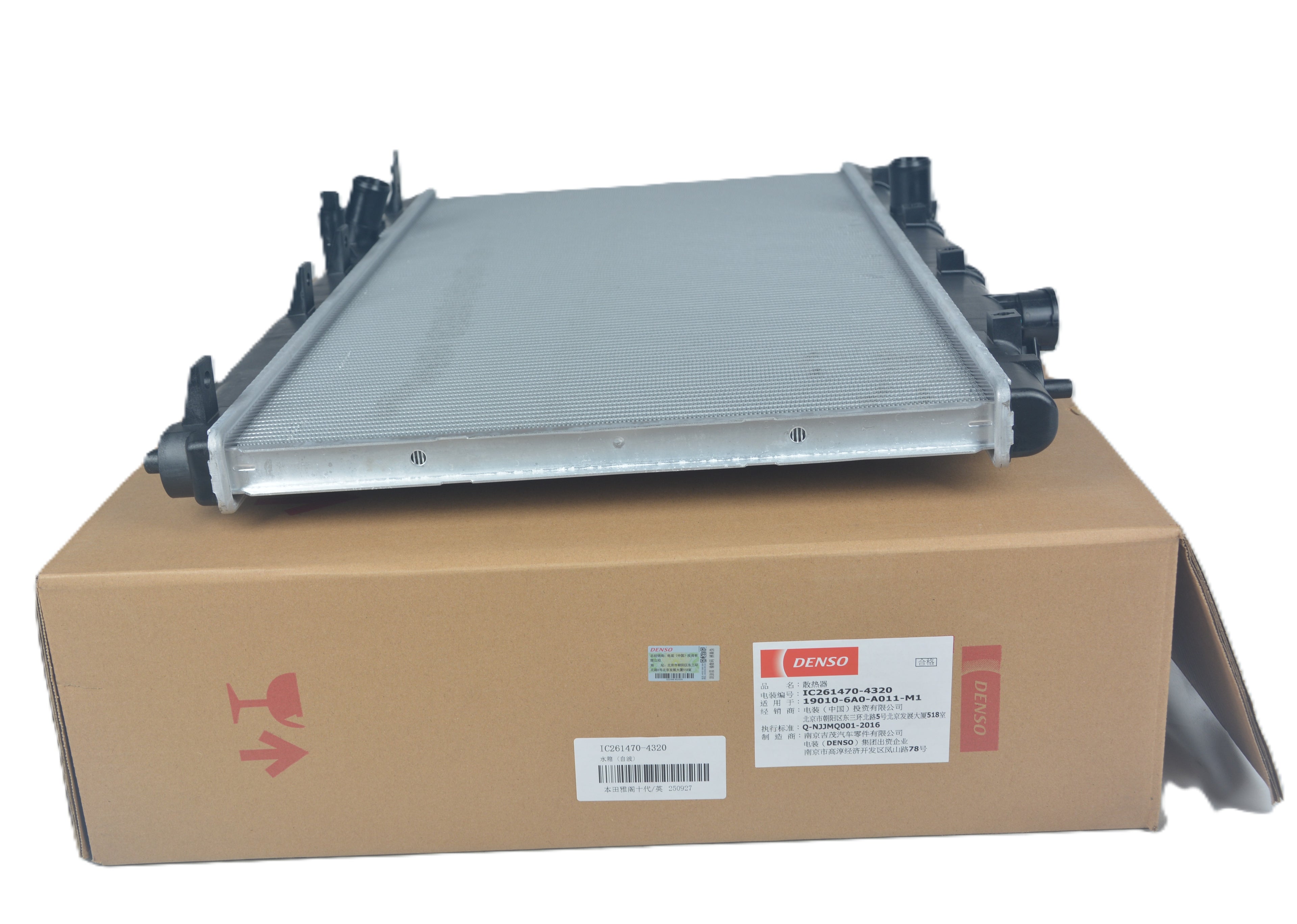 DENSO Radiator IC261470-4320