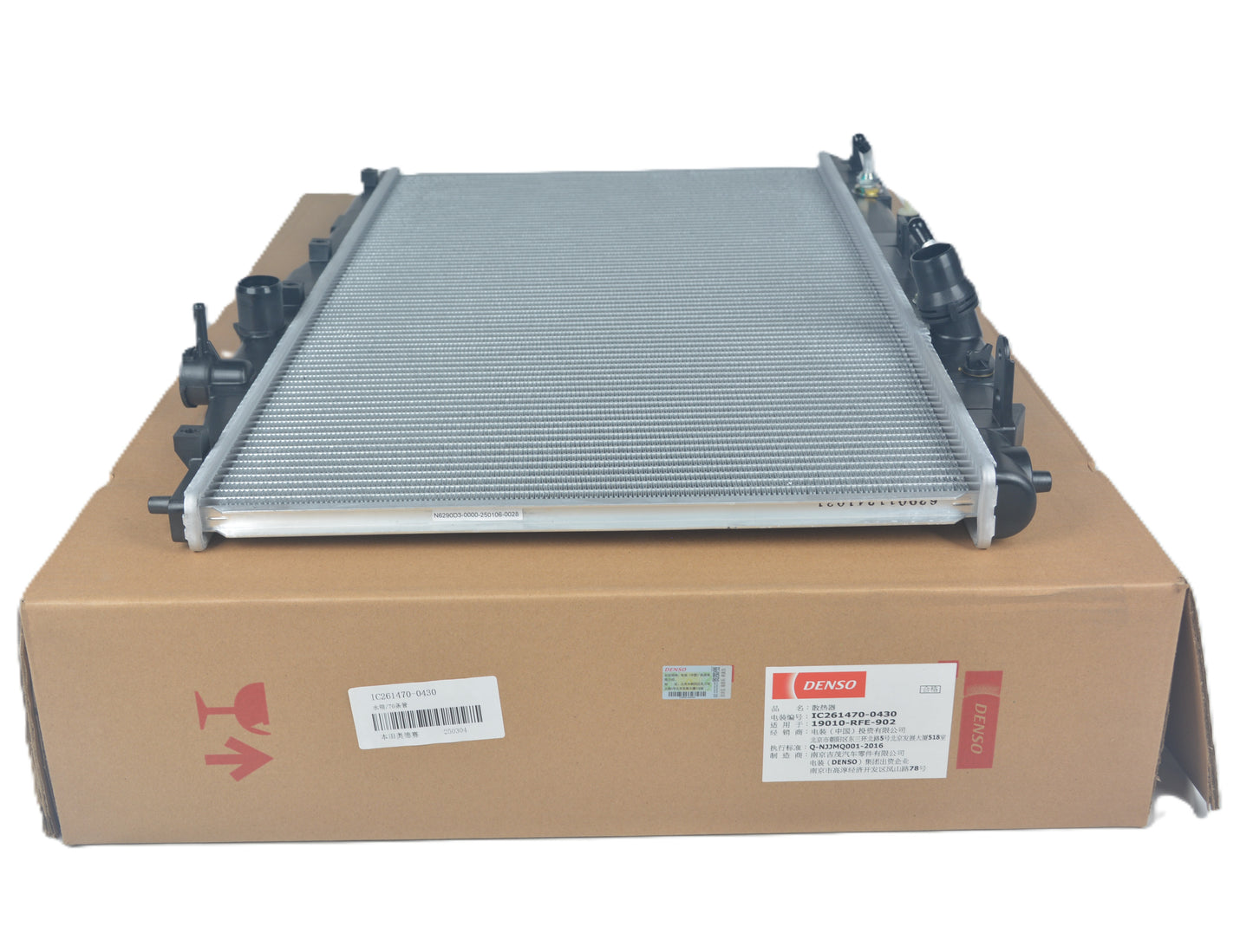 DENSO Radiator IC261470-0430