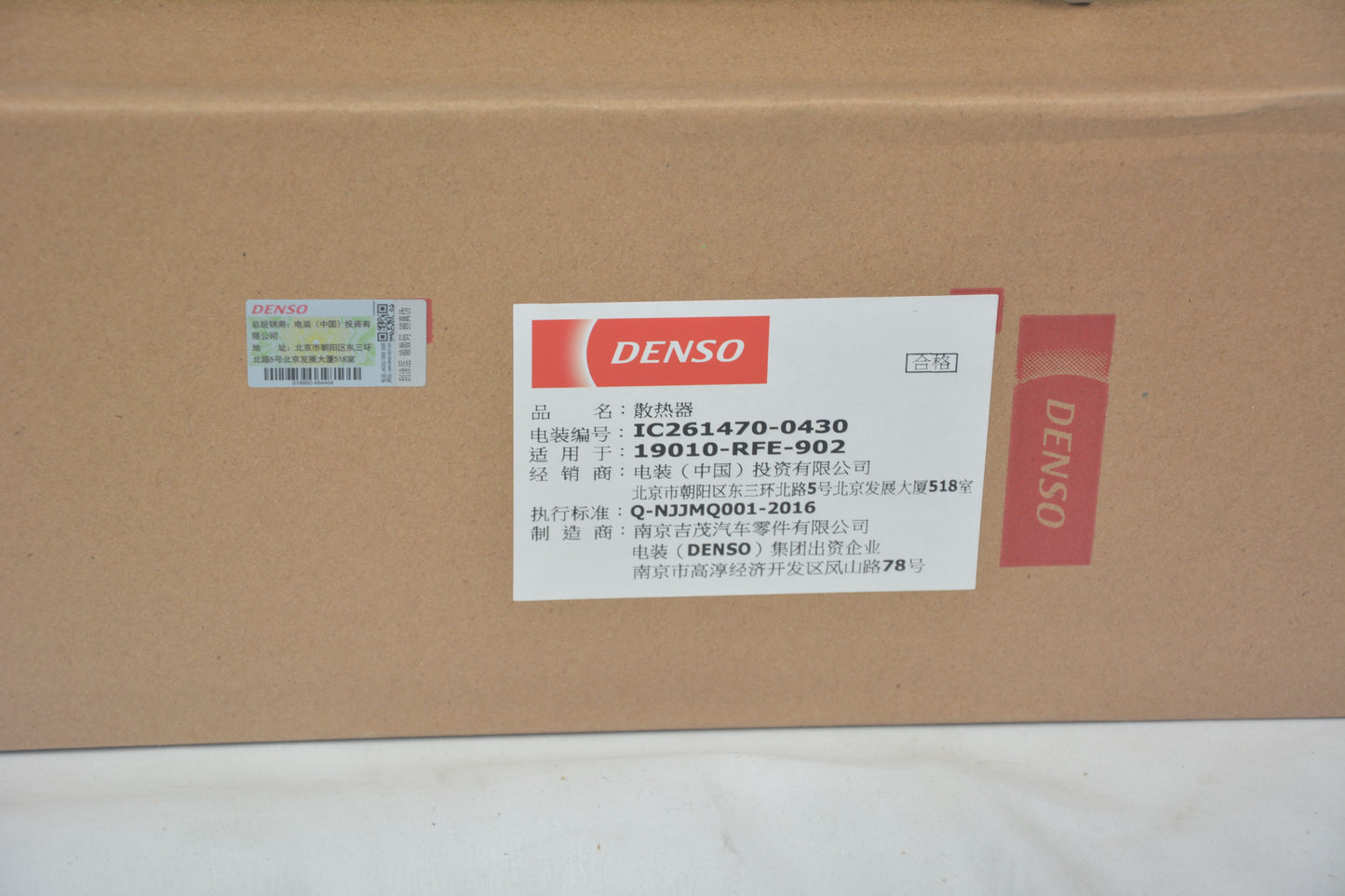 DENSO Radiator IC261470-0430