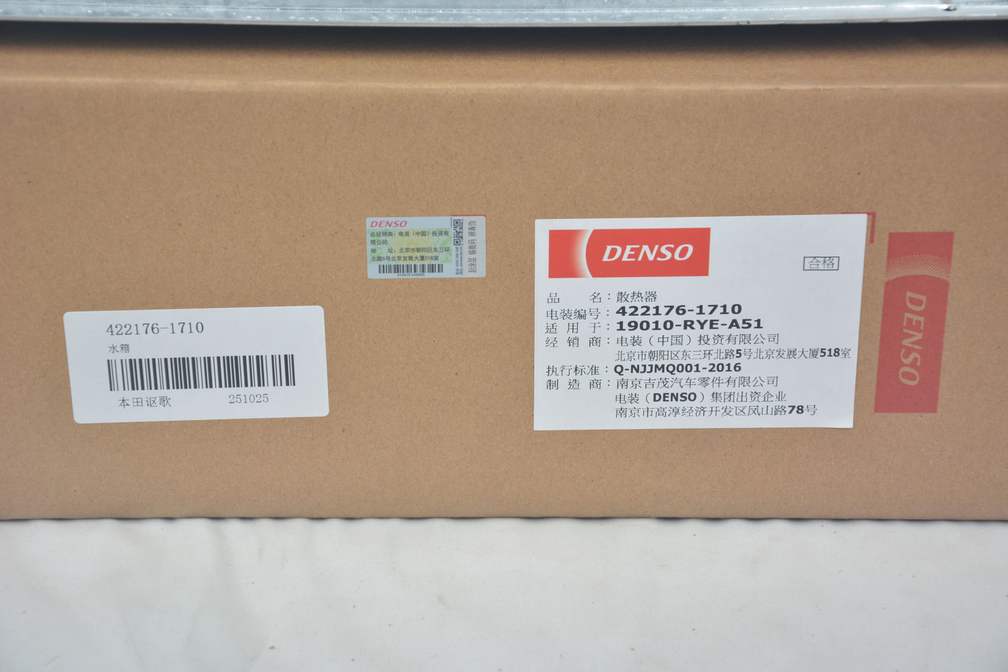 DENSO Radiator 422176-1710