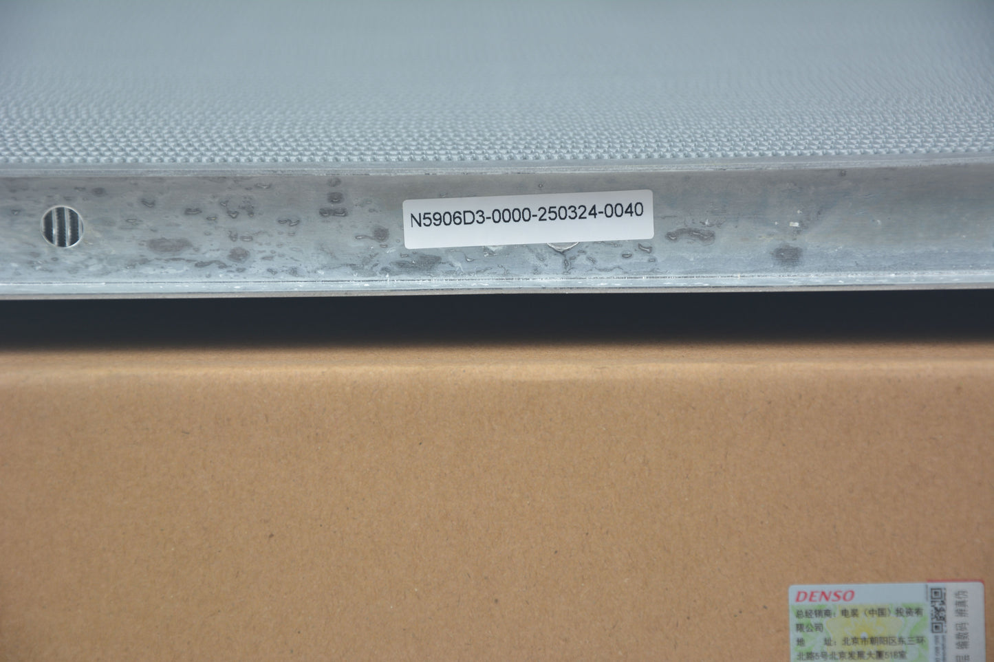 DENSO Radiator 422176-1710