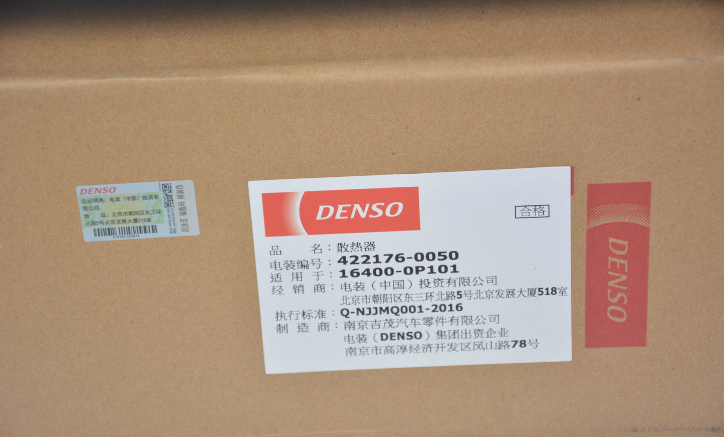 DENSO Radiator 422176-0050