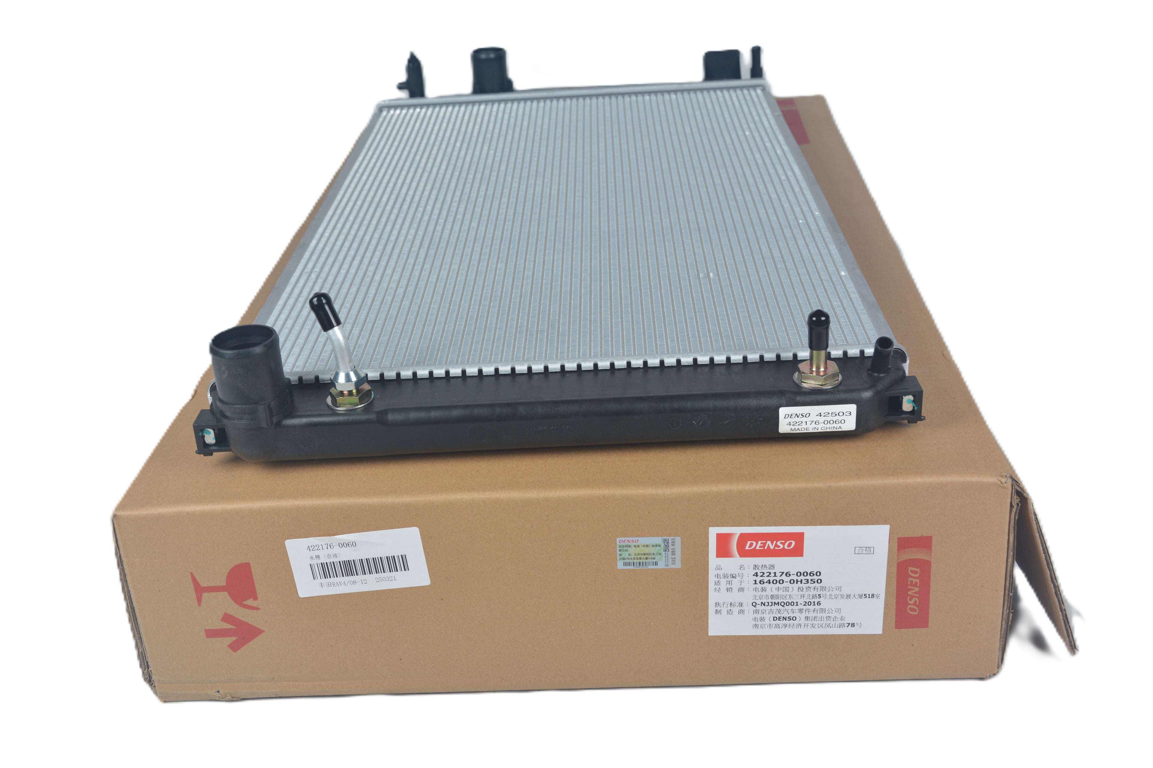 DENSO Radiator 422176-0060