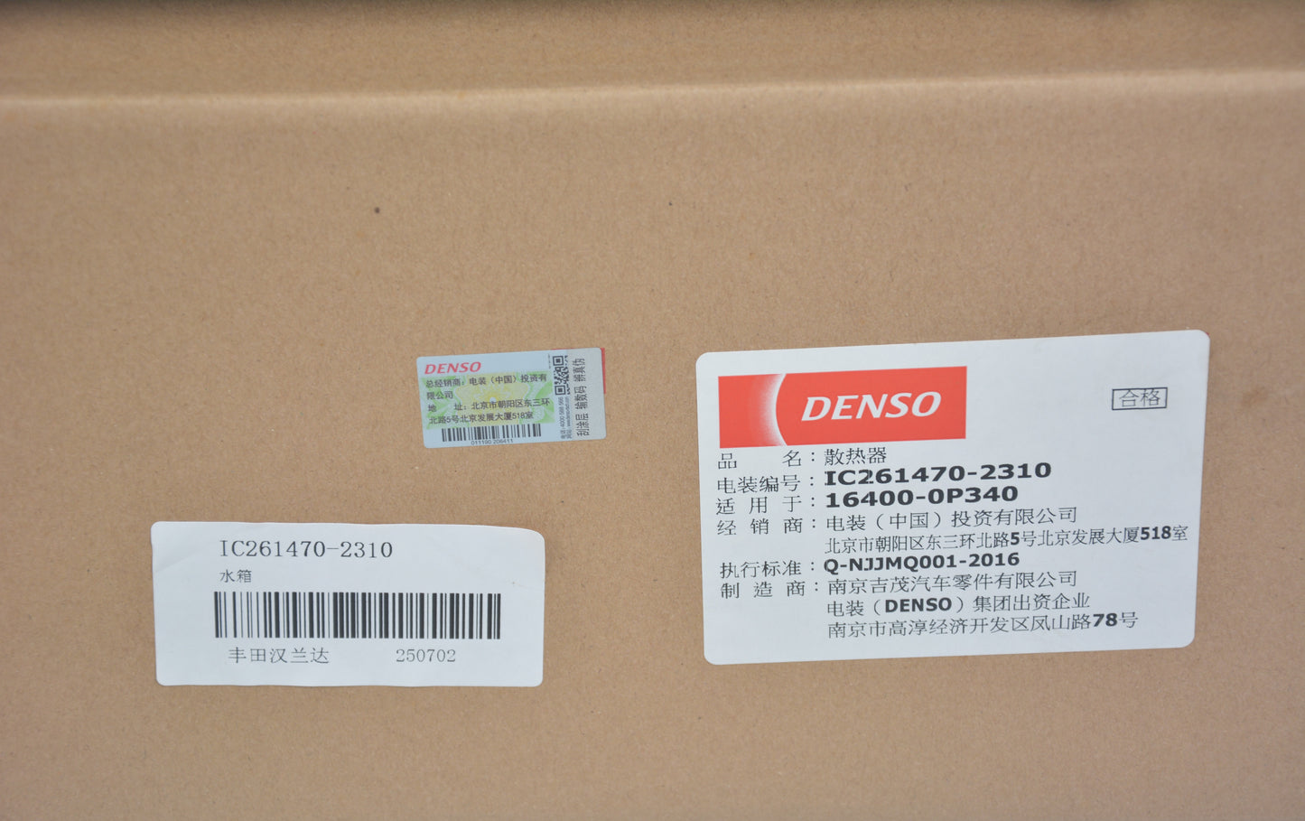 DENSO Radiator IC261470-2310
