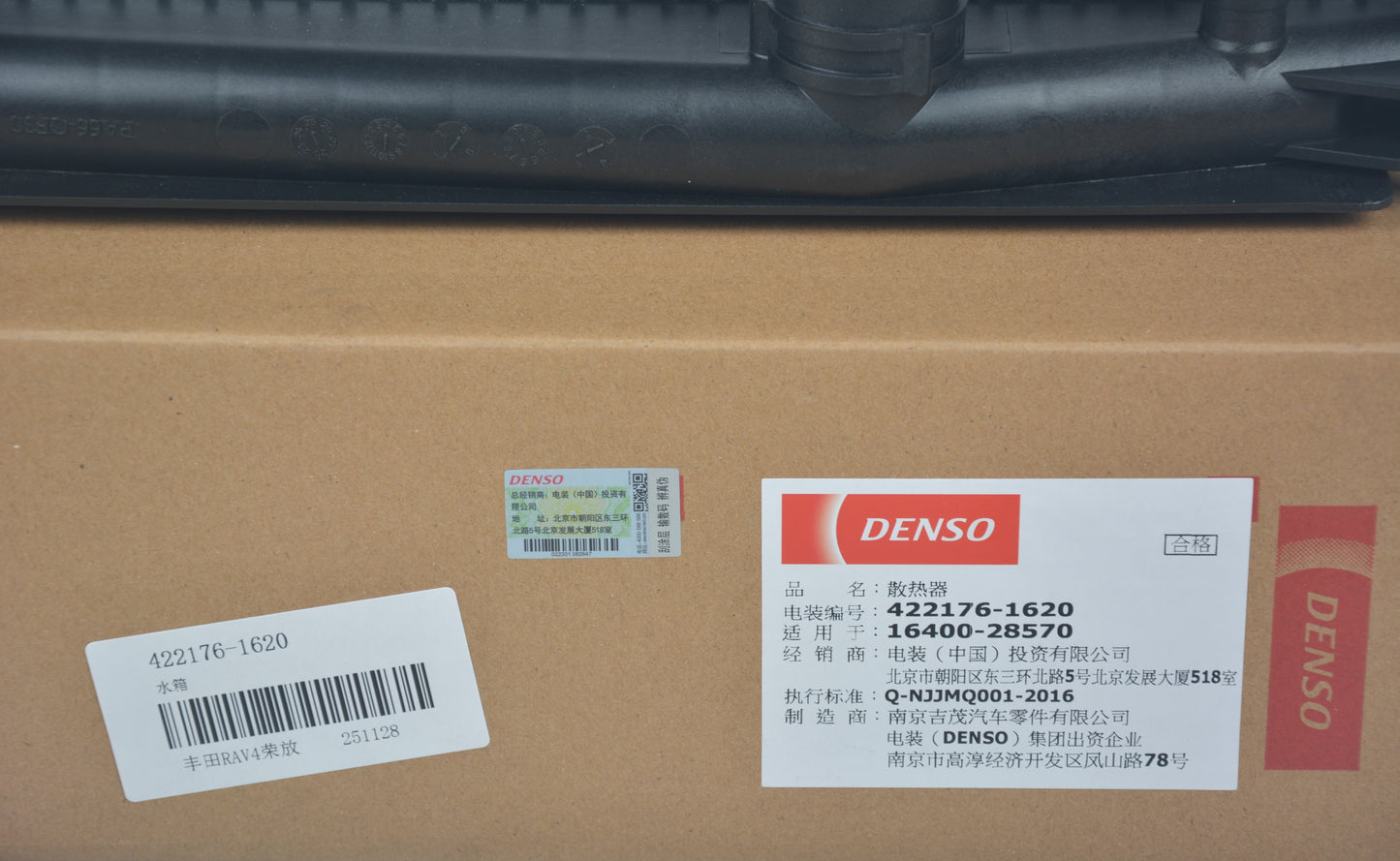 DENSO Radiator 422176-1620