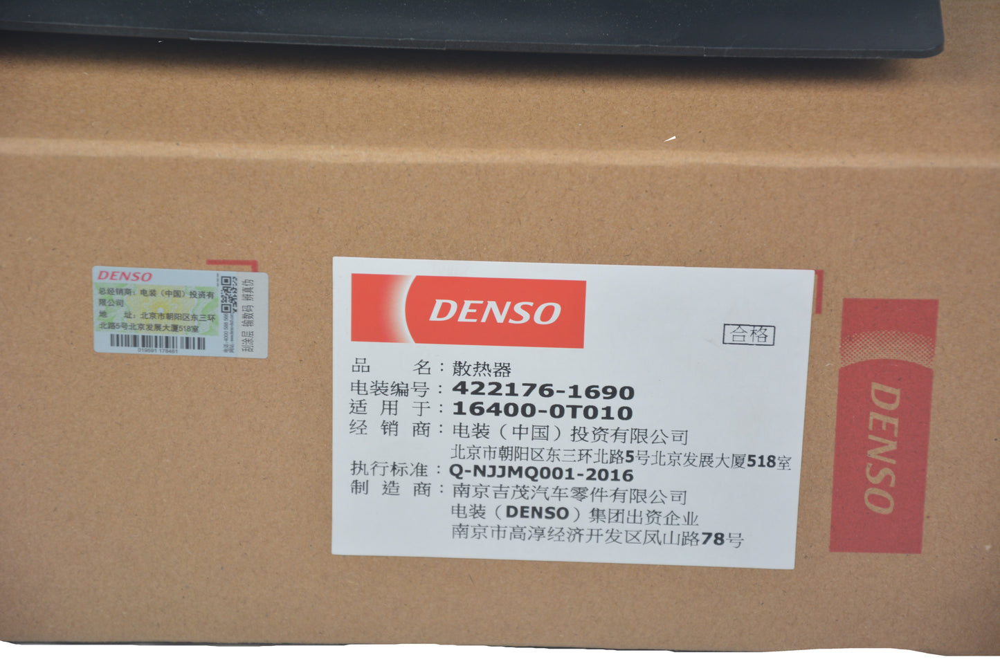 DENSO Radiator 422176-1690