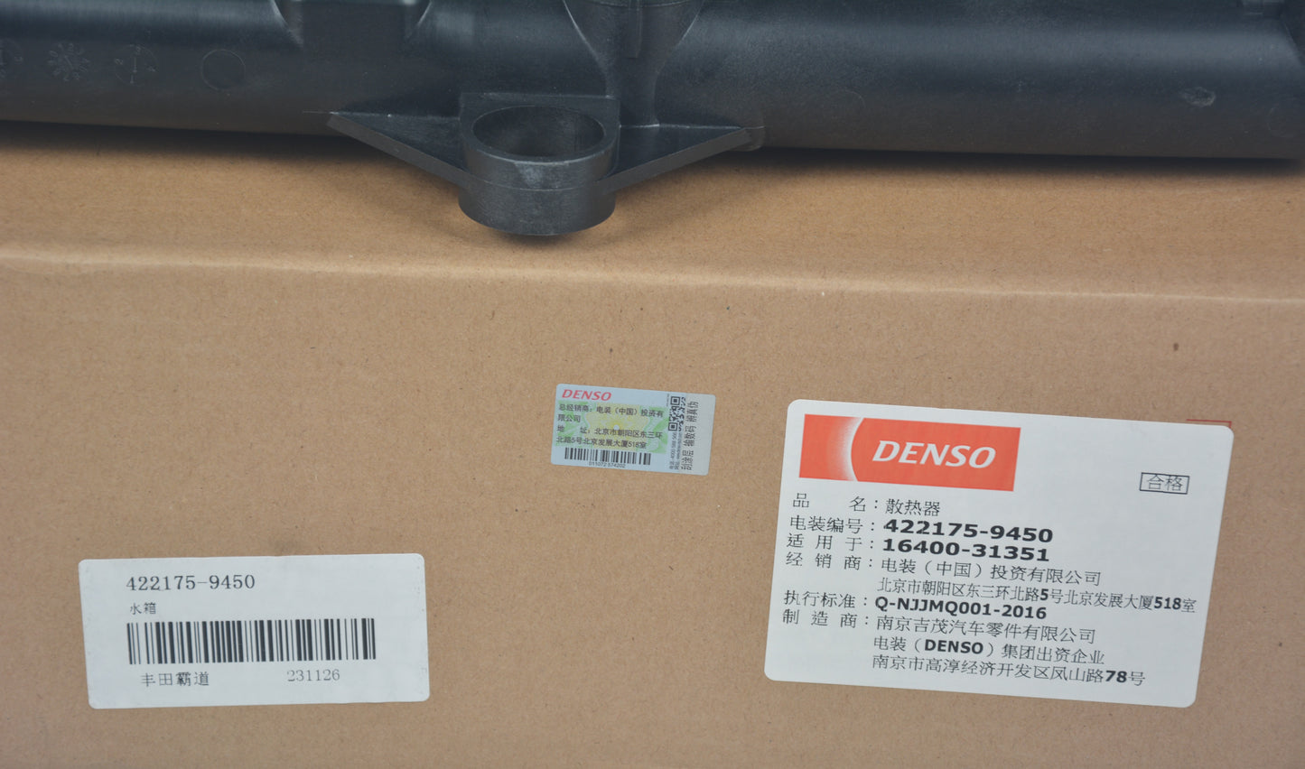 DENSO Radiator 422175-9450