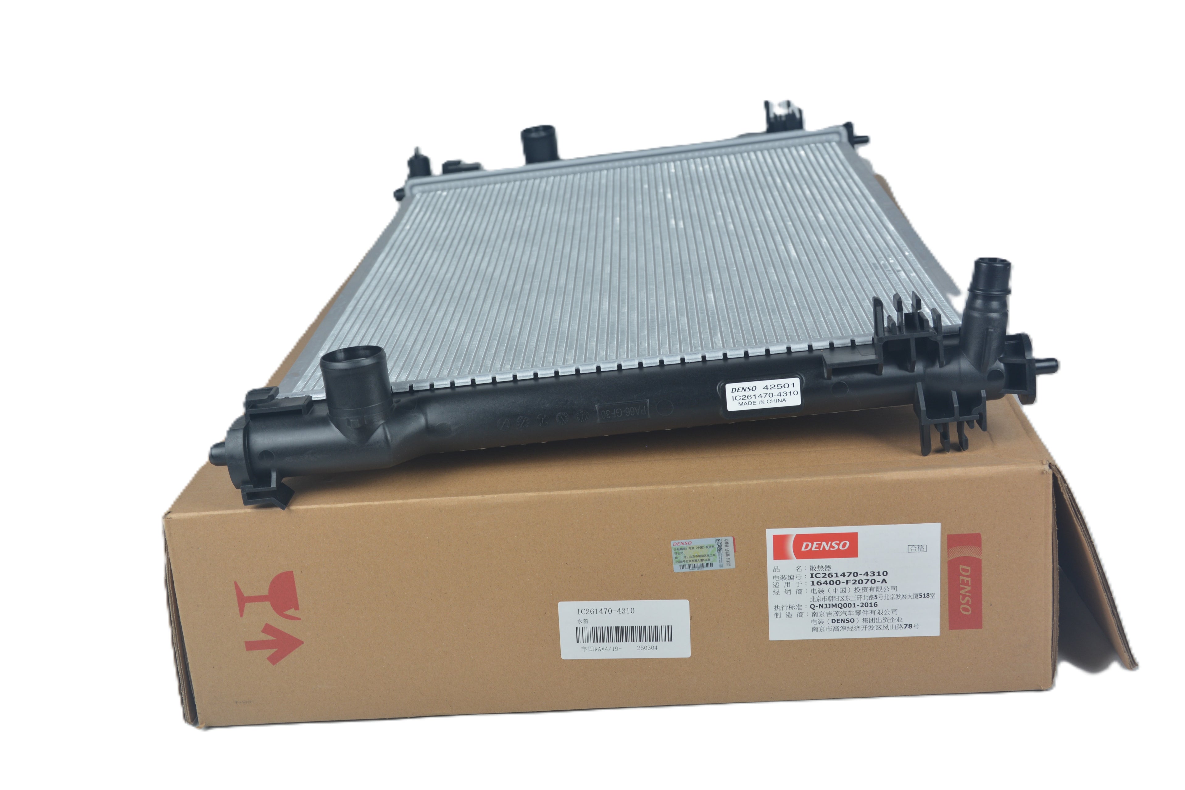 DENSO Radiator IC261470-4310