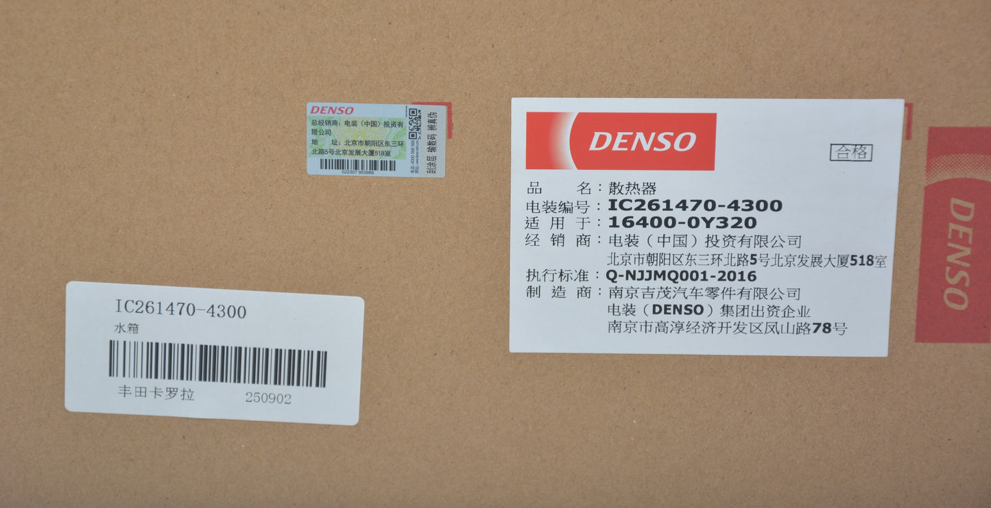 DENSO Radiator IC261470-4300