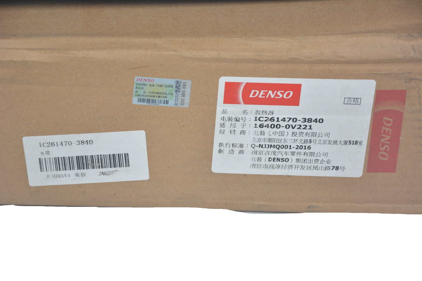 DENSO Radiator IC261470-3840