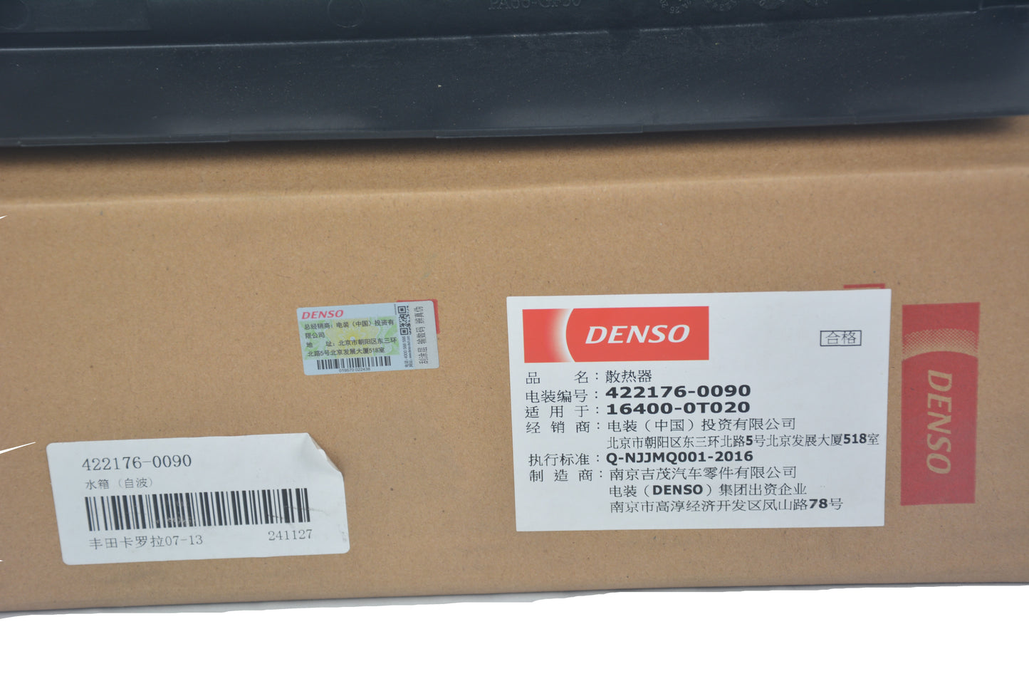 DENSO Radiator 422176-0090