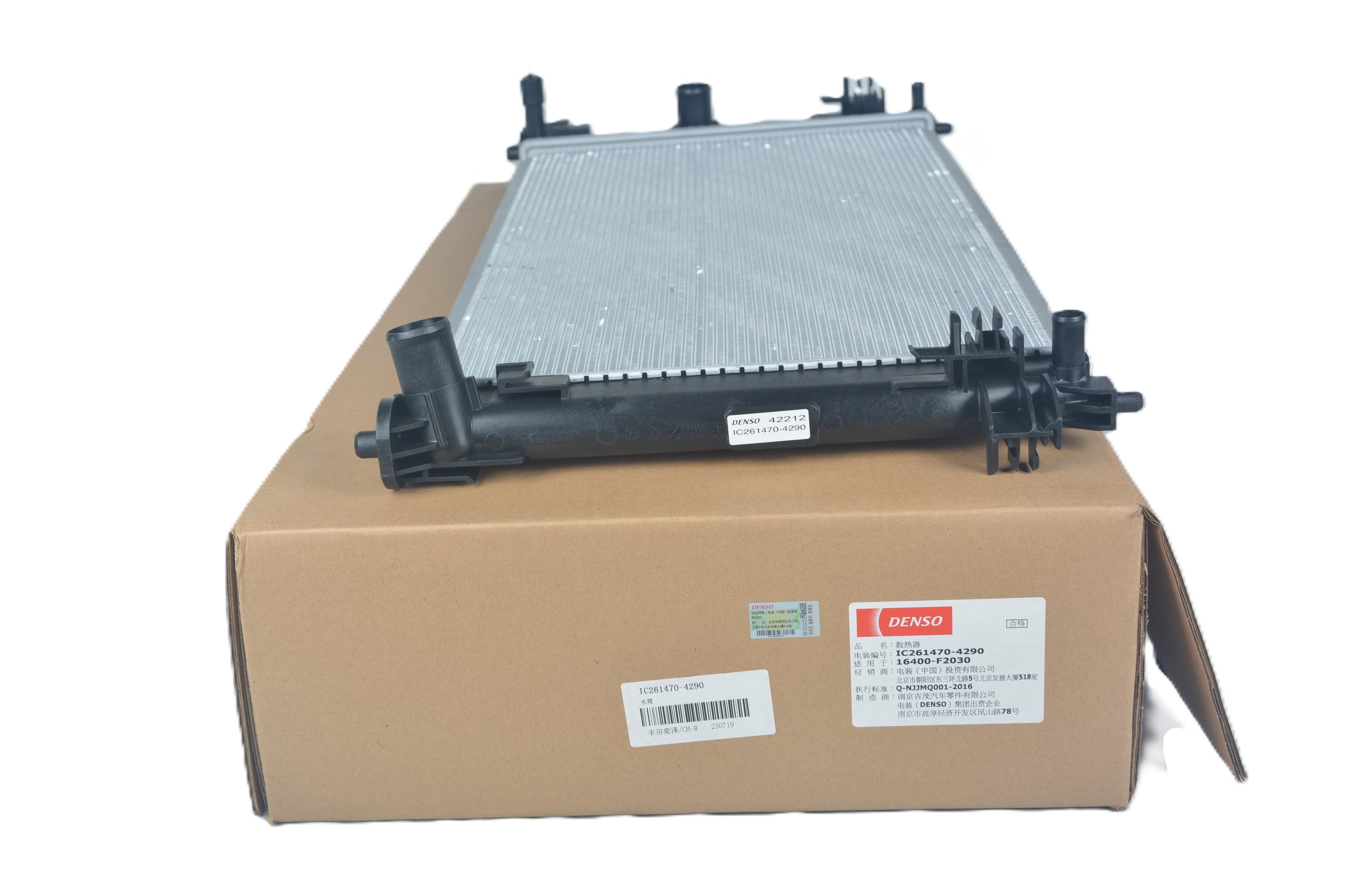 DENSO Radiator IC261470-4290