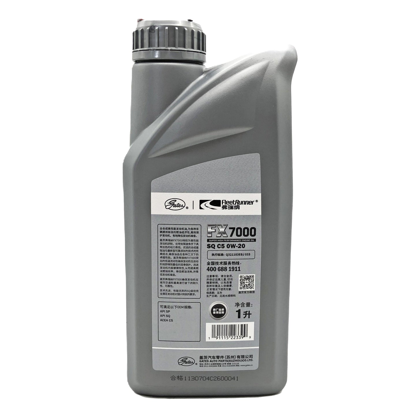 GATES Full Synthetic Motor Oil 1L 2166-7068Q 0W-20 FX7000