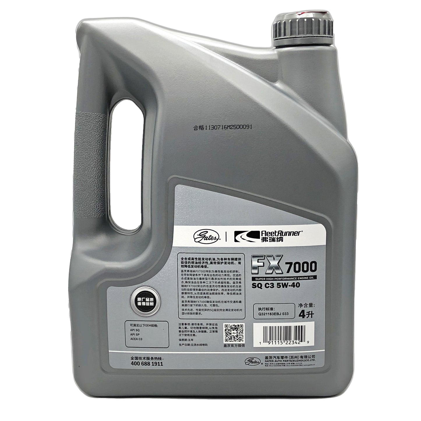 GATES Full Synthetic Motor Oil 4L 2166-7069Q 5W-40 FX7000