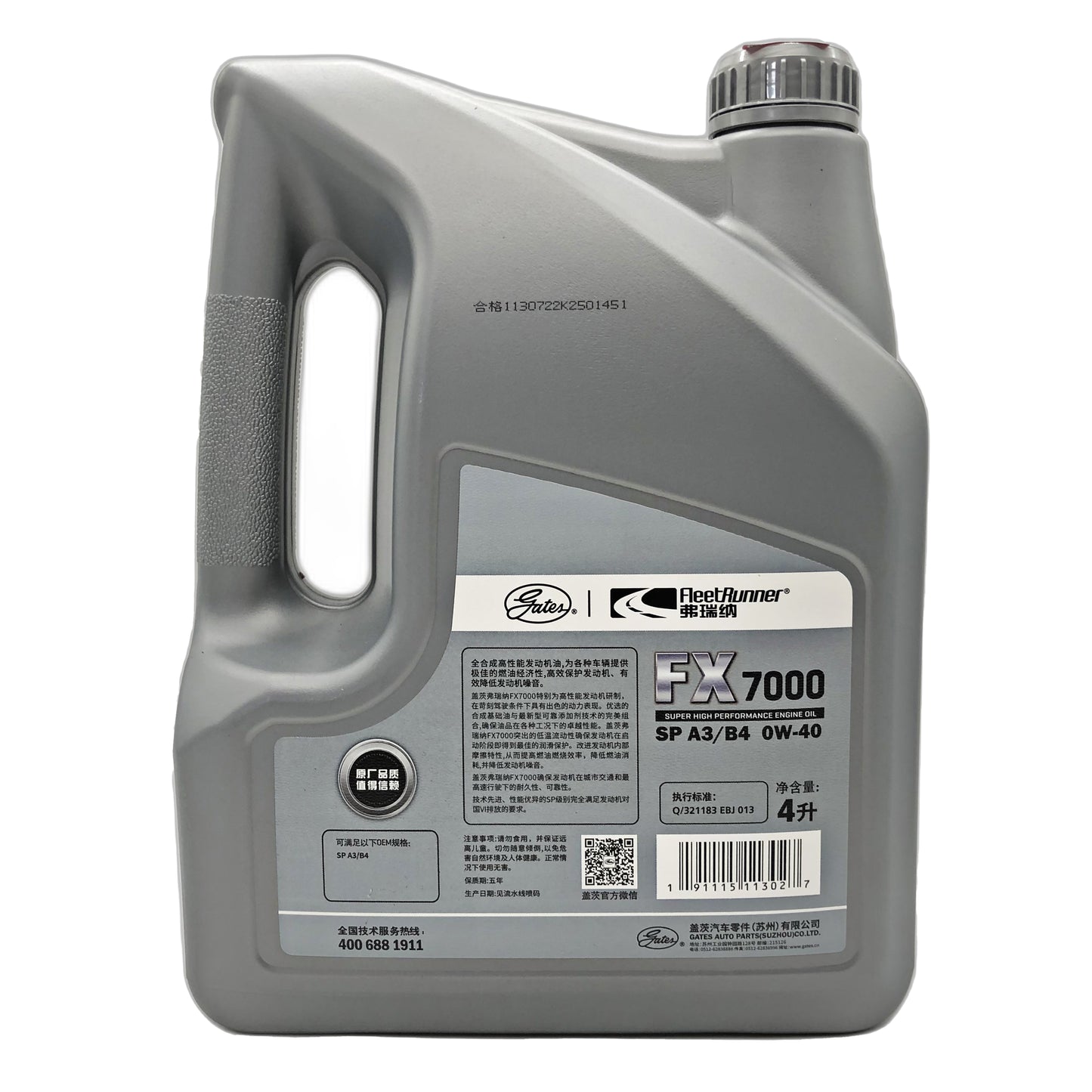 GATES Full Synthetic Motor Oil 4L 2166-7071 0W-40 FX7000