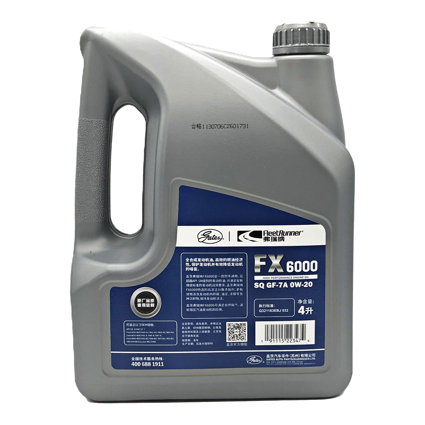 GATES Full Synthetic Motor Oil 4L 2166-7073Q 0W-20 FX6000