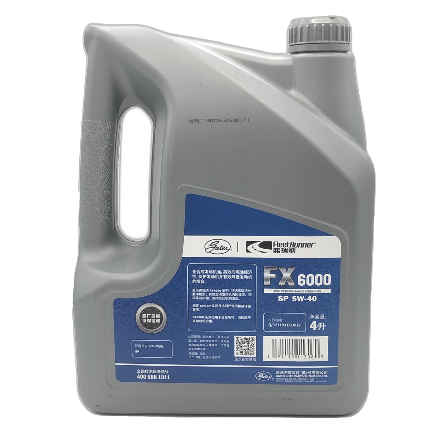 GATES Full Synthetic Motor Oil 4L 2166-7077Q 5W-40 FX6000