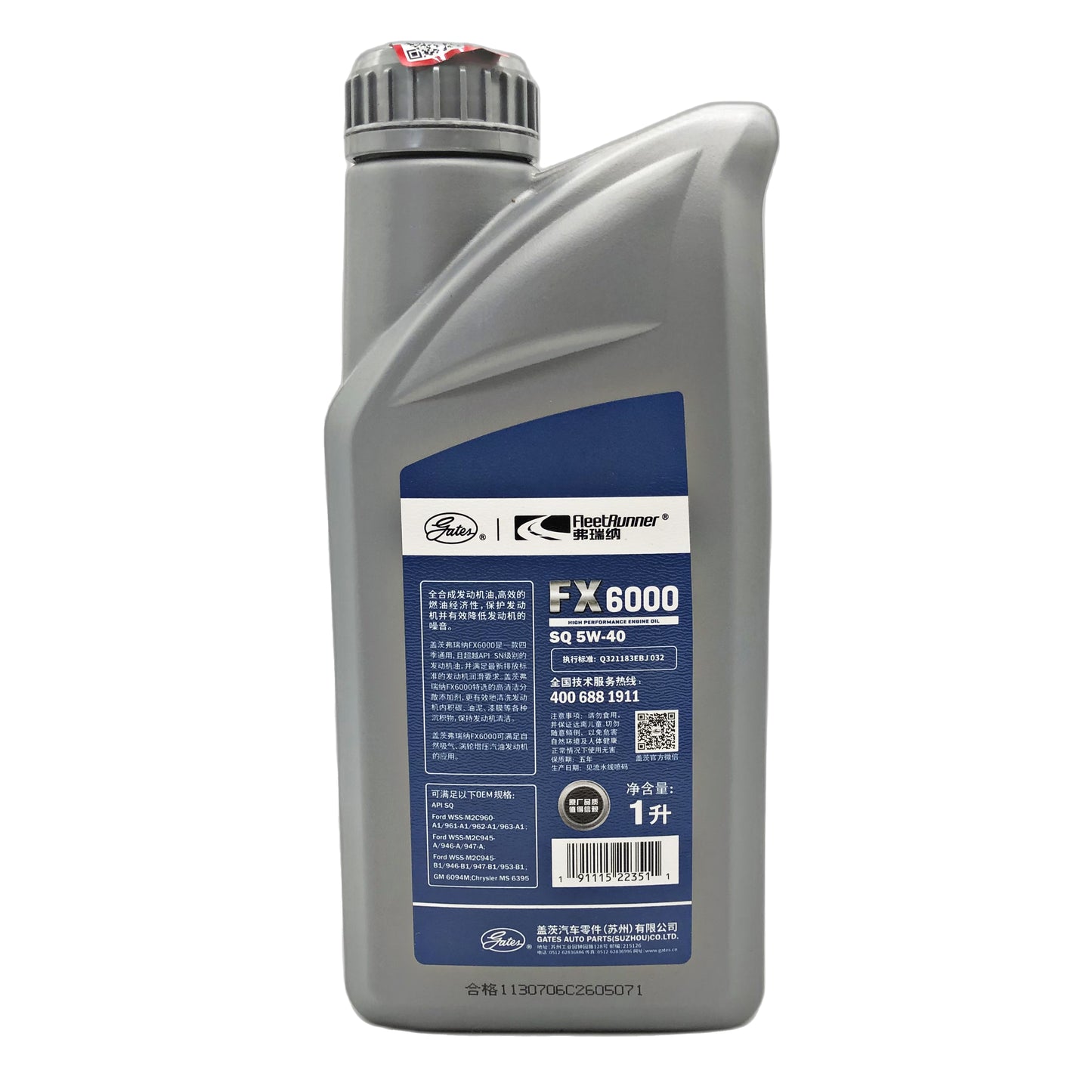 GATES Full Synthetic Motor Oil 1L 2166-7078Q 5W-40 FX6000