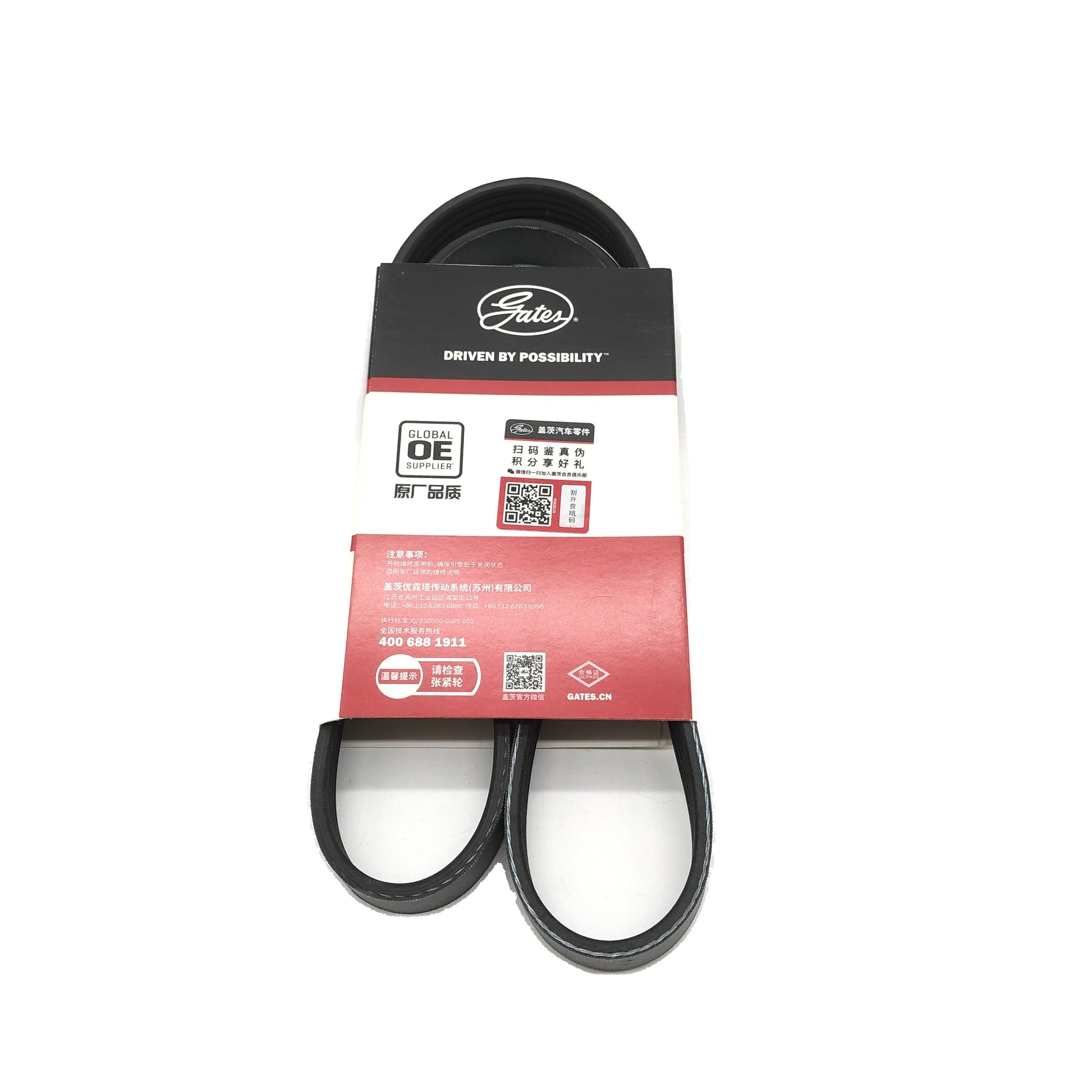 GATES Micro-V Serpentine Belt 5PK1020 image 2 Candru