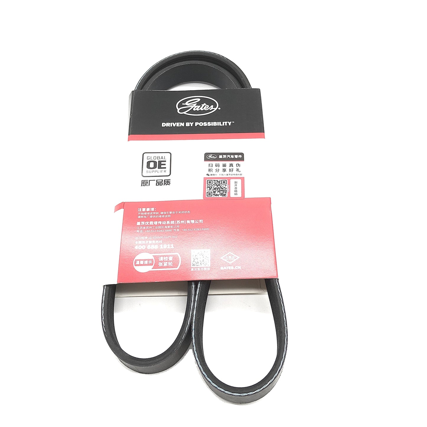 GATES Micro-V Serpentine Belt 5PK1055 image 4 Candru