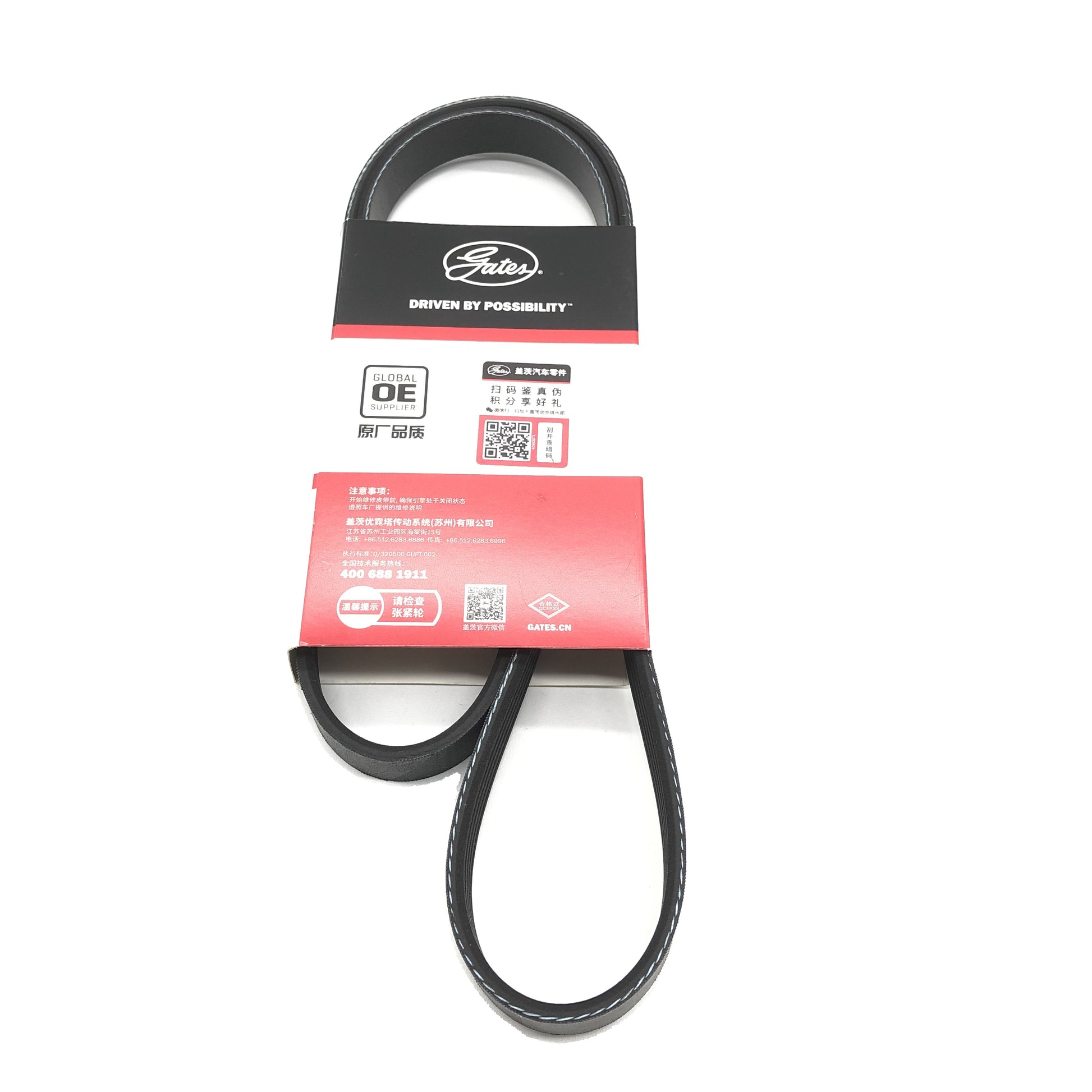 GATES Micro-V Serpentine Belt 5PK1165 image 2 Candru