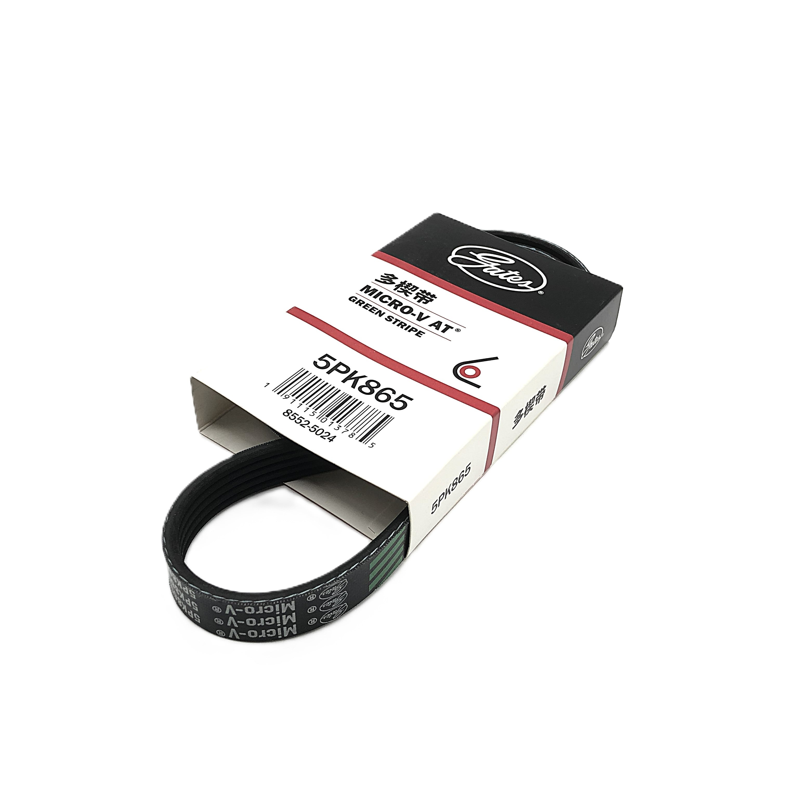 GATES Micro-V Serpentine Belt 5PK865 image 1 Candru