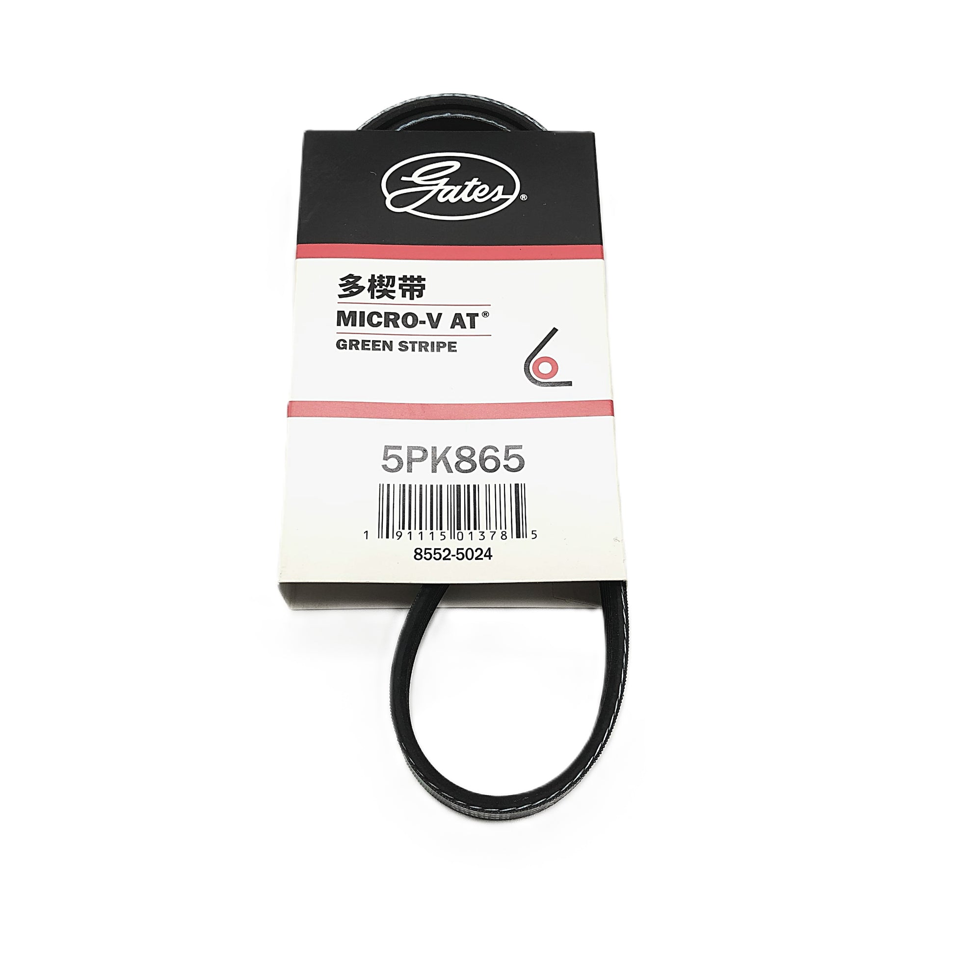 GATES Micro-V Serpentine Belt 5PK865 image 3 Candru
