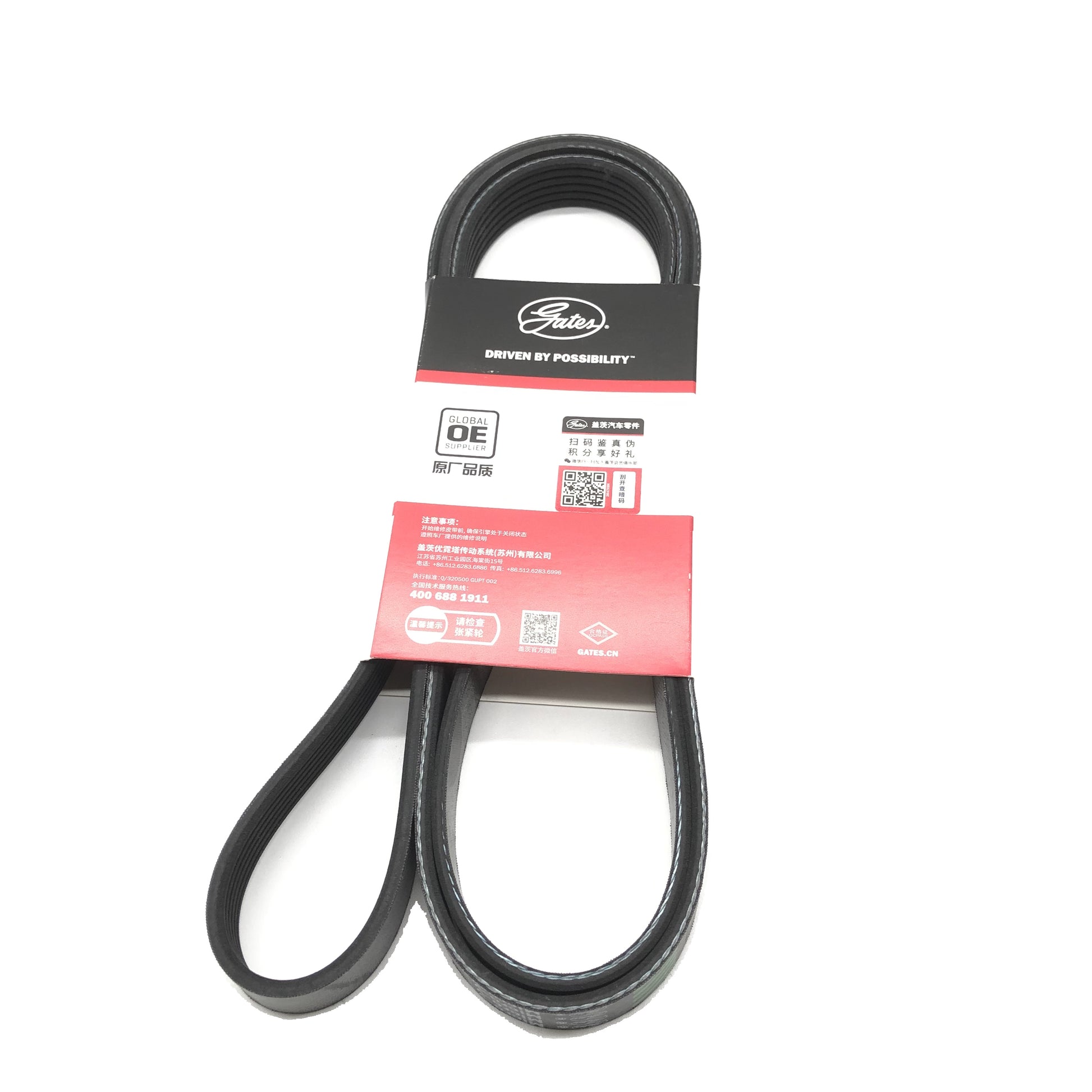 GATES Micro-V Serpentine Belt 6PK1995 image 2 Candru