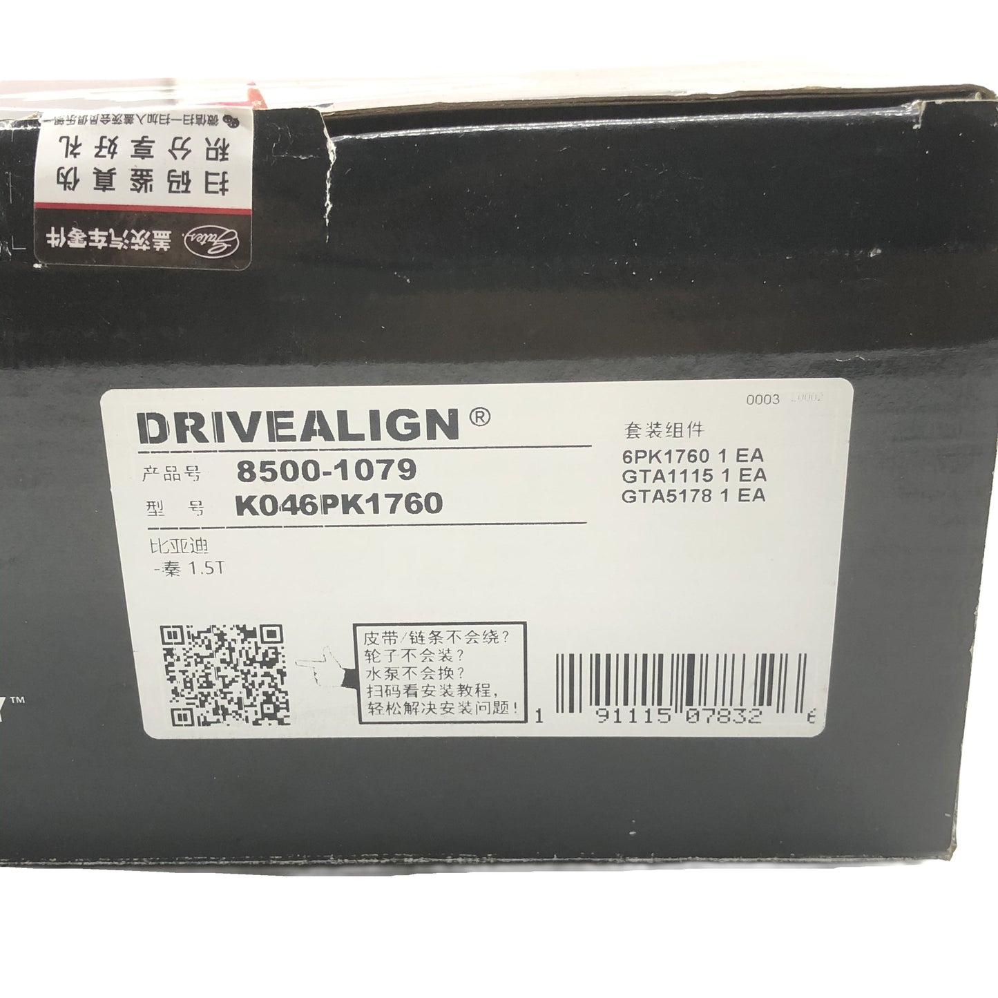 GATES Belt & Tensioner 3-Piece Kit K046PK1760 image 10 Candru
