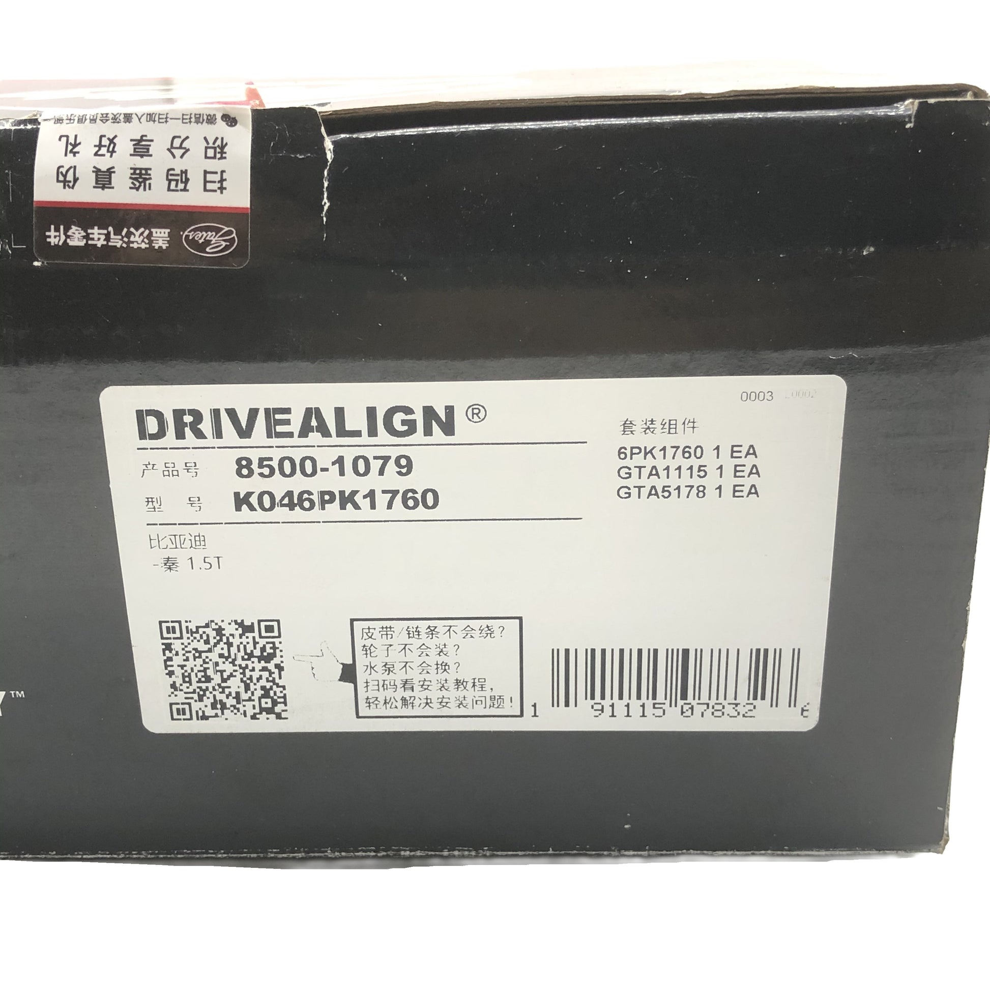 GATES Belt & Tensioner 3-Piece Kit K046PK1760 image 10 Candru