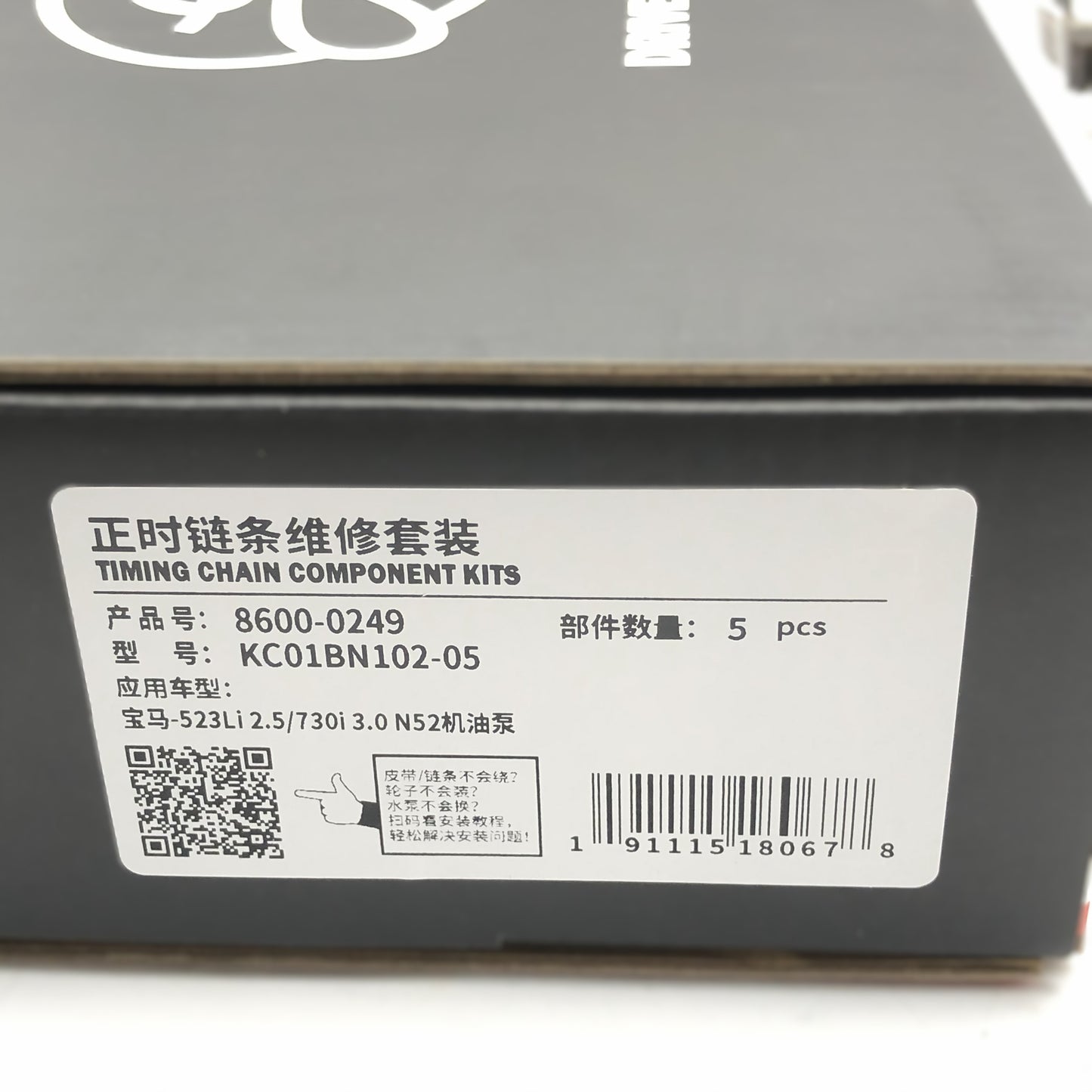 GATES Timing Chain Component 5-Piece Kit KC01BN102-05