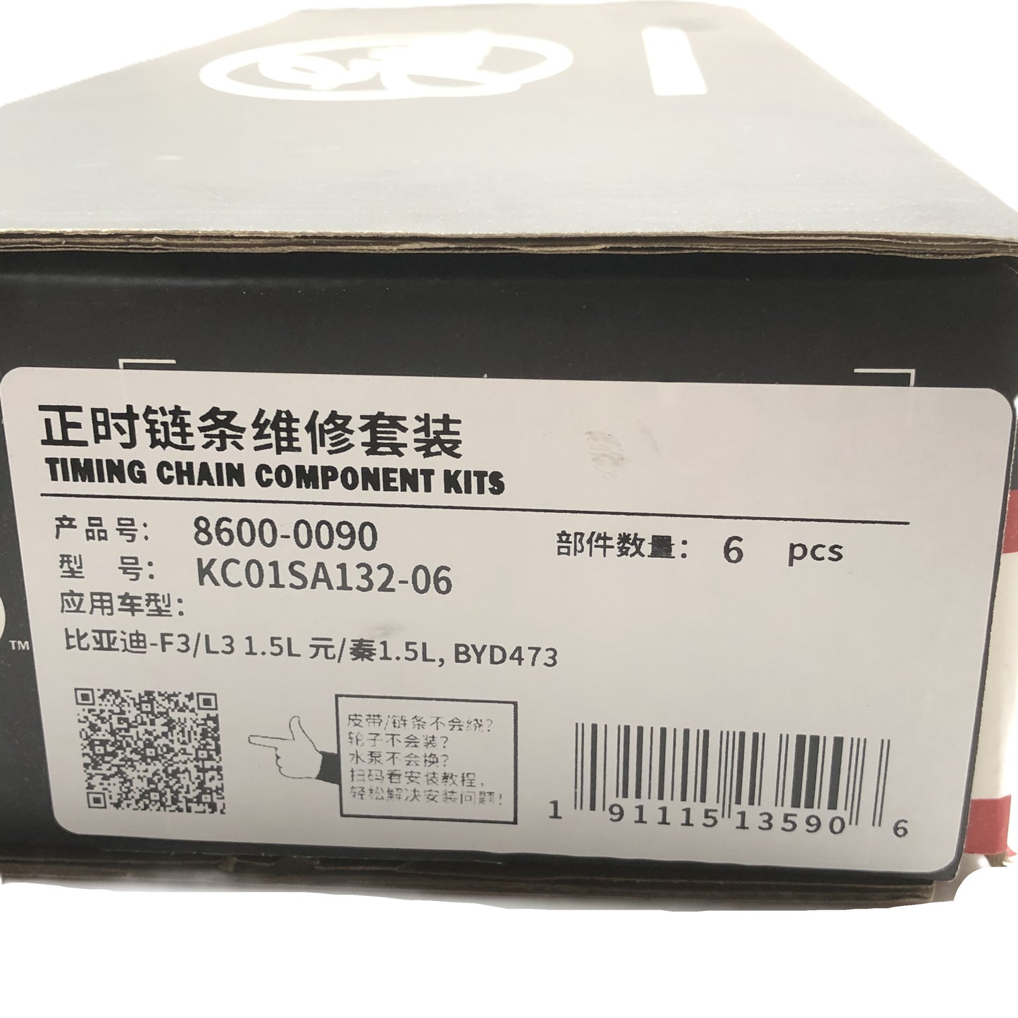 GATES Timing Chain Component Kits KC01SA132-06 image 11 Candru