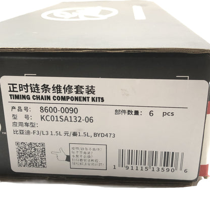 GATES Timing Chain Component Kits KC01SA132-06 image 11 Candru