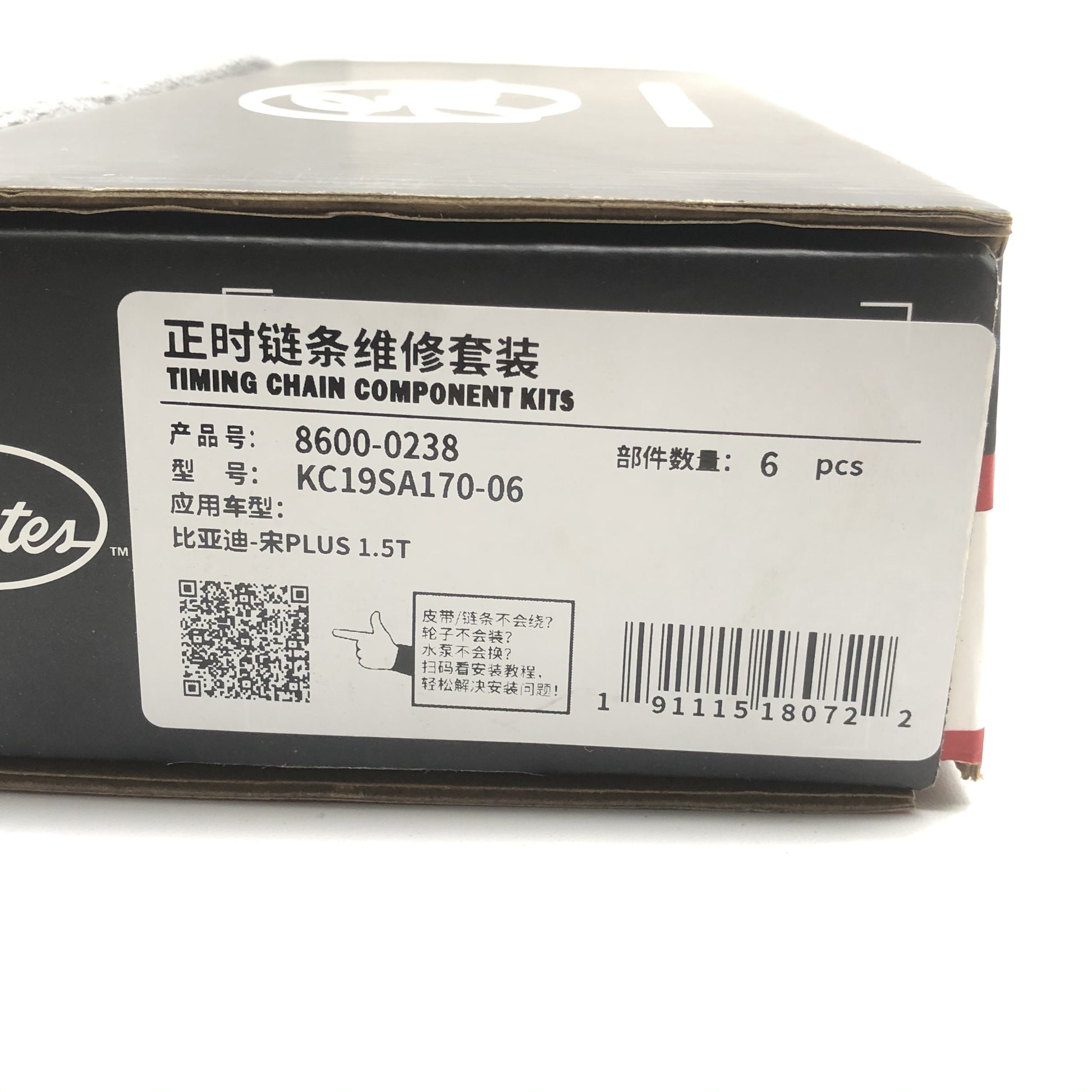 GATES Timing Chain Component Kits KC19SA170-06 image 10 Candru