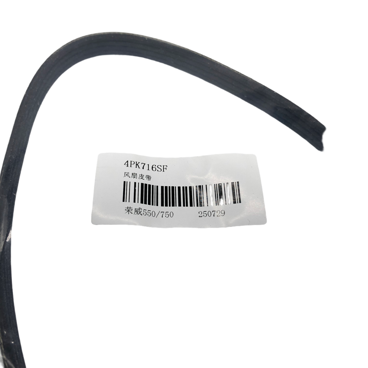 GATES Micro-V Serpentine Belt 4PK716SF