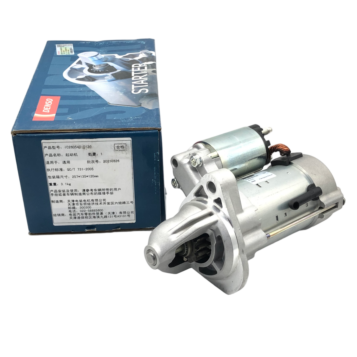 DENSO Starter IC260540-0130