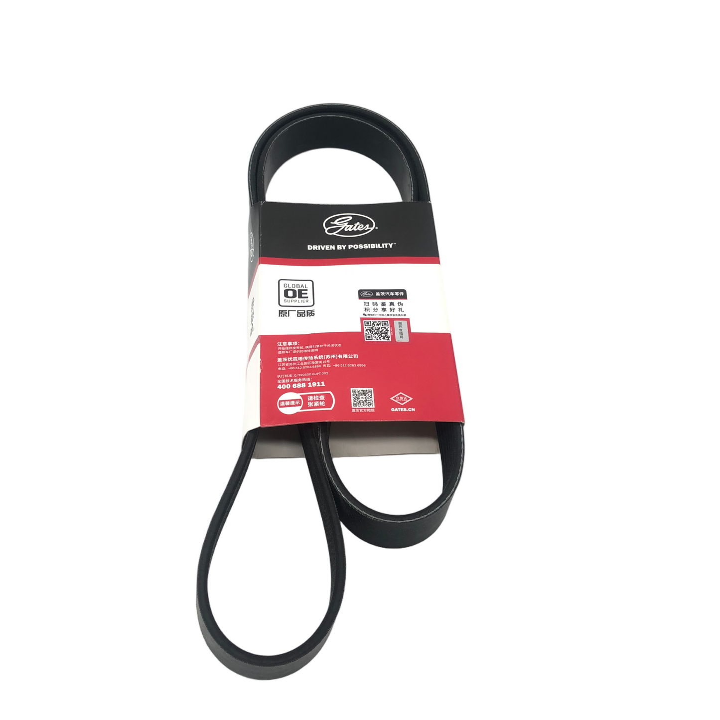GATES Micro-V Serpentine Belt 7PK1370