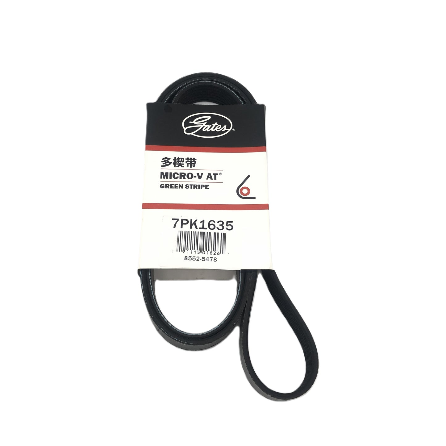 GATES Micro-V Serpentine Belt 7PK1635