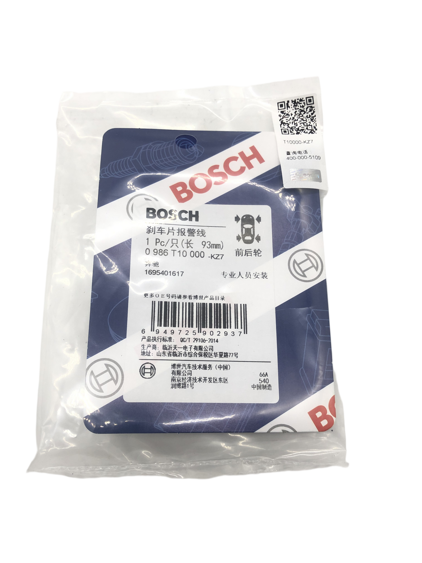 BOSCH Brake Pad Wear Sensor 0986T10000