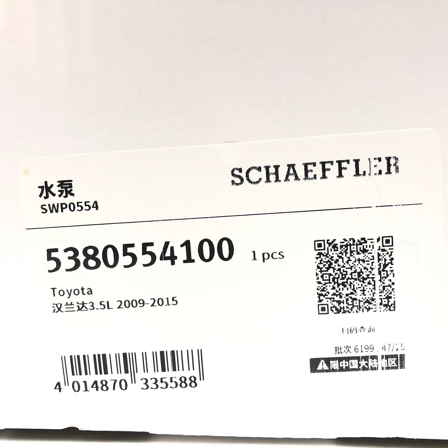 INA Water Pump 5380554100