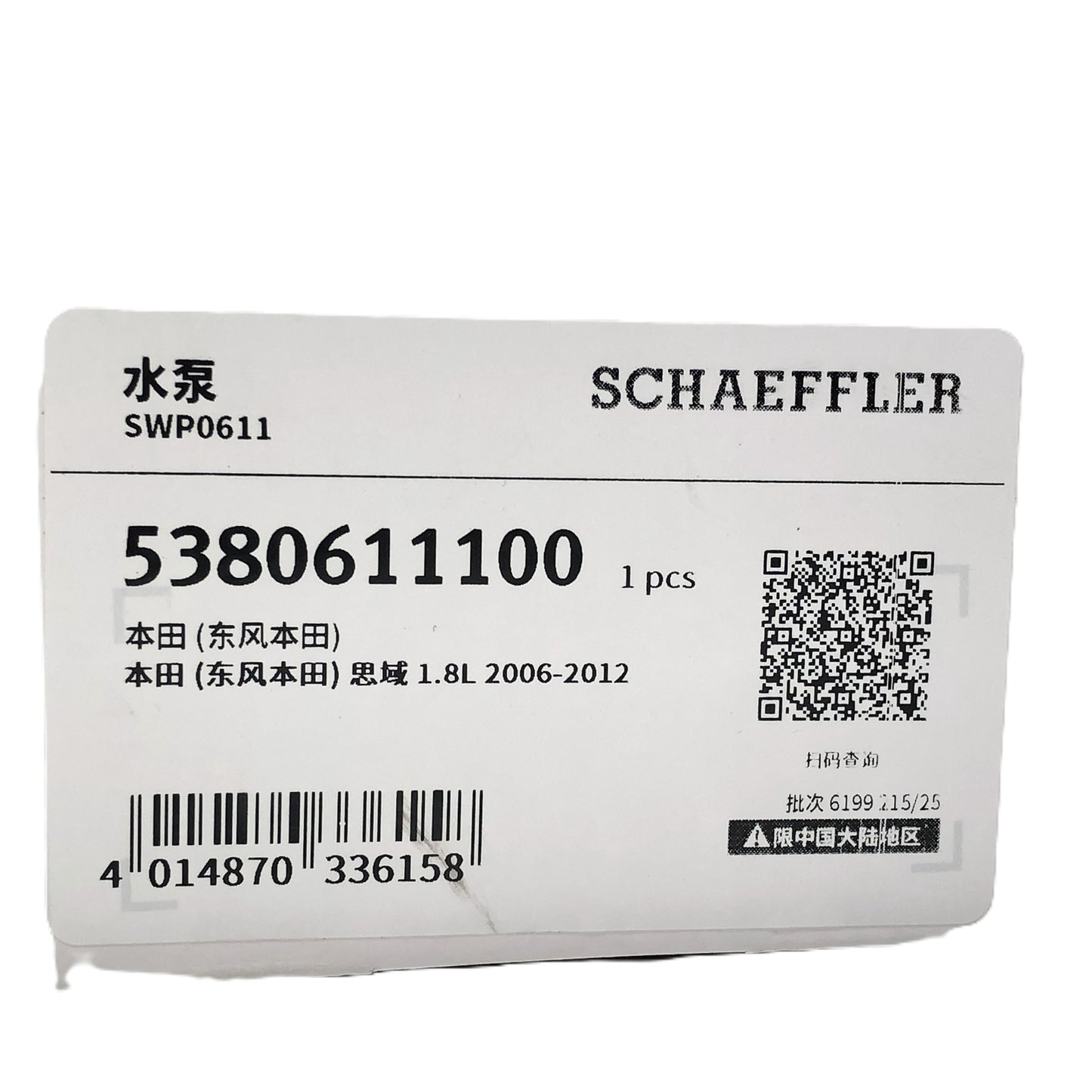 INA Water Pump 5380611100