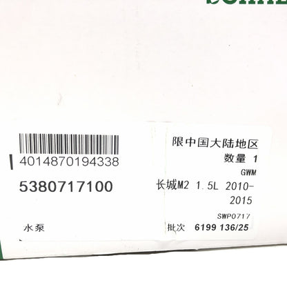 INA Water Pump 5380717100