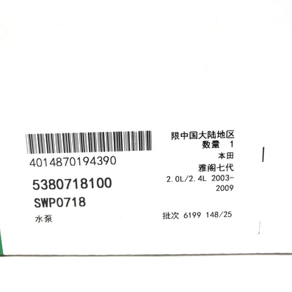 INA Water Pump 5380718100